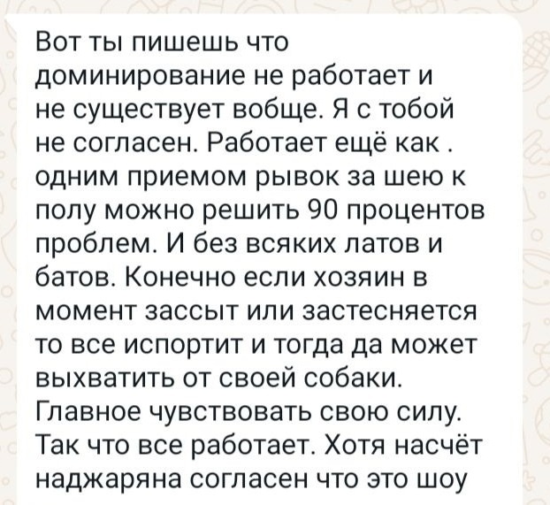 Сообщение прилетевшее мне в вотсап