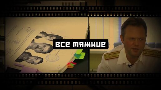 Download Video: Все тяжкие. Истории преступлений