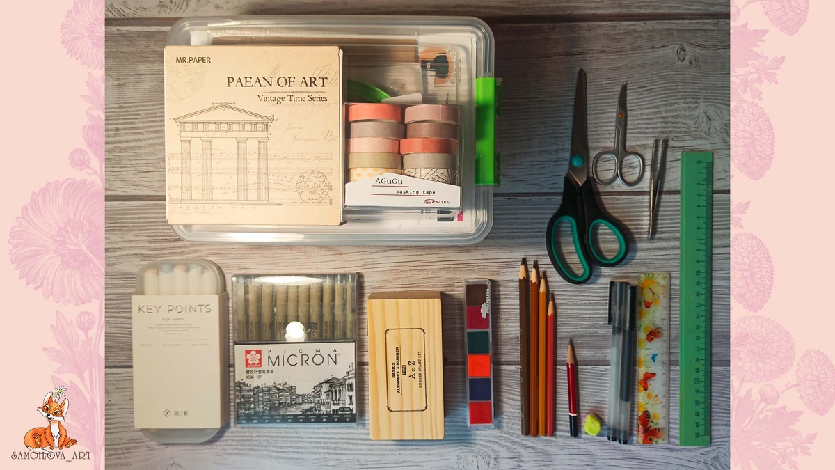 Канцелярия для работы