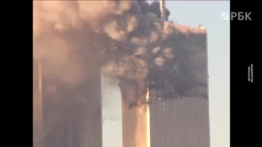 Новое видео с терактов 11 сентября 2001 года