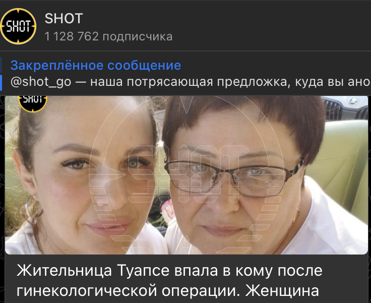    Скриншот: t.me/shot_shot/69379