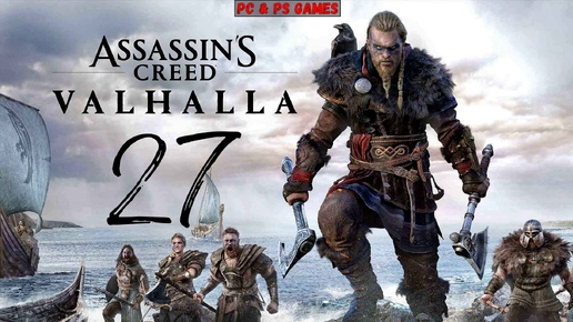 Assassin's Creed Valhalla Part 27