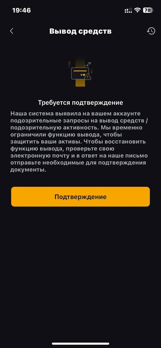Скриншот блокировки