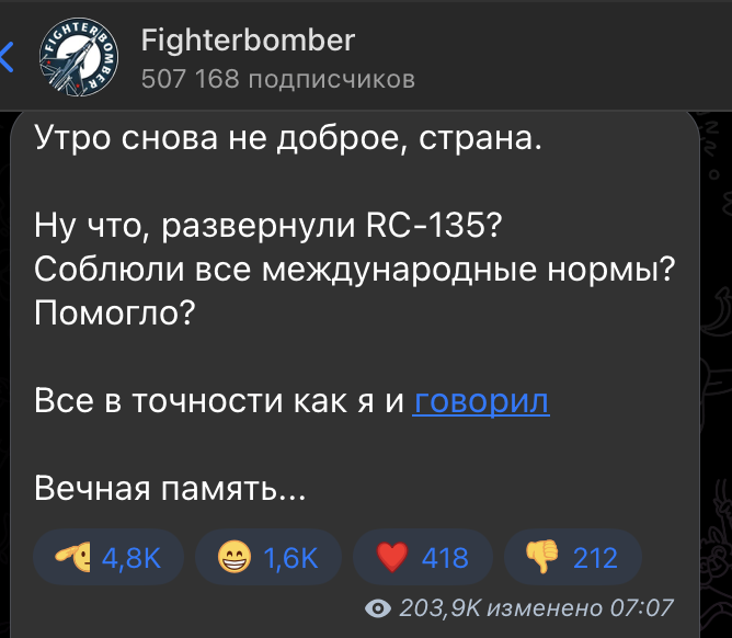    Скриншот: t.me/fighter_bomber/17487
