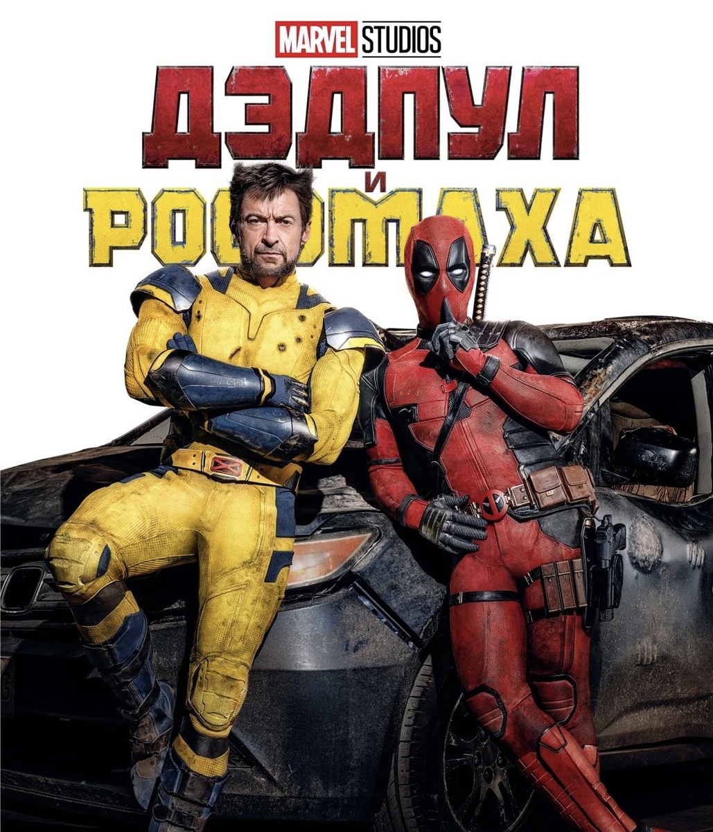 Постер фильма