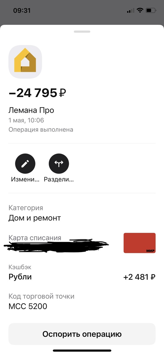 Банк вернул деньгами 2 481 р