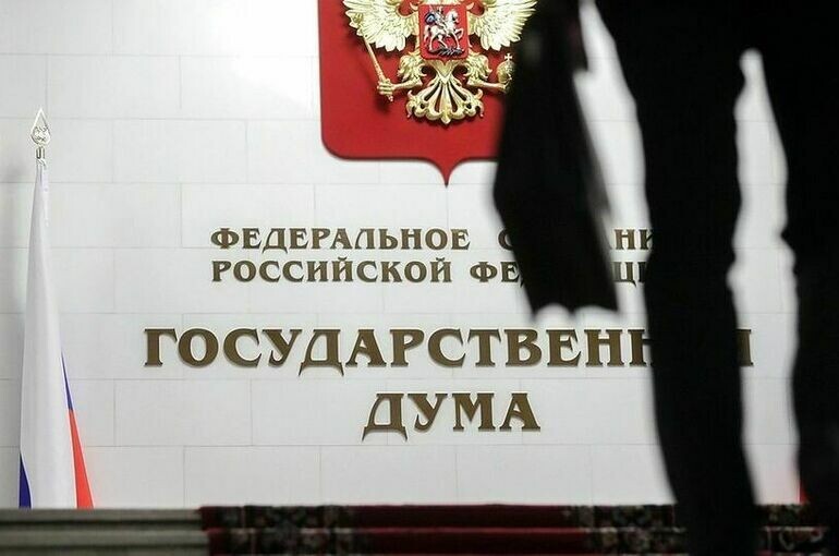   Пресс-служба Госдумы