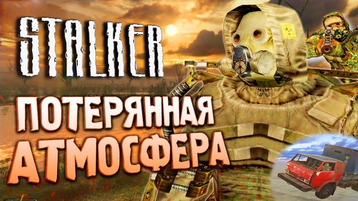 Обзор БИЛДА 1511 | Тихие холмы и Грех | S.T.A.L.K.E.R.: Oblivion Lost