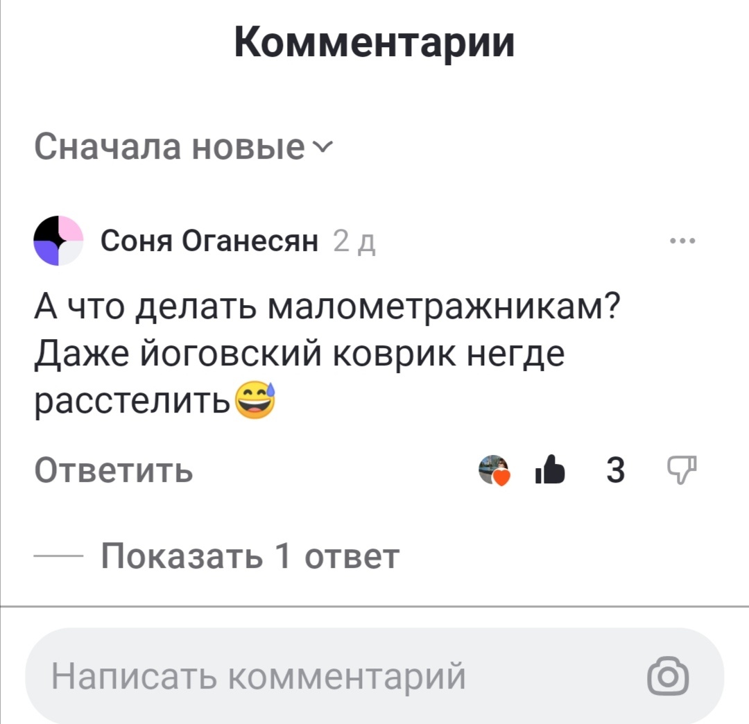 Актуальный вопрос от подписчика