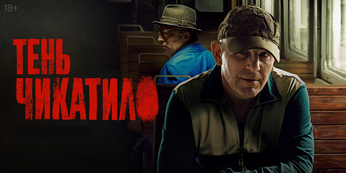 промо сериала