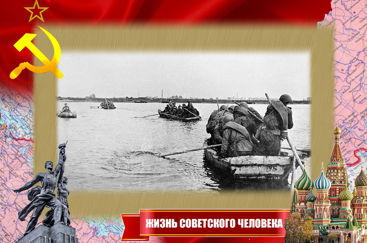 Переправа через Днепр