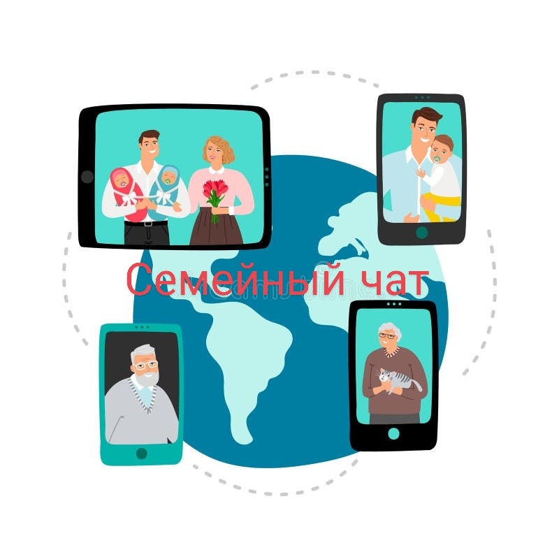 Всегда вместе. 