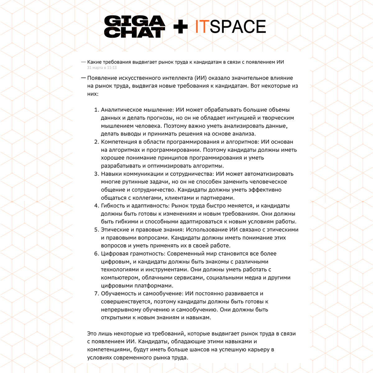 Ответ от нейросети