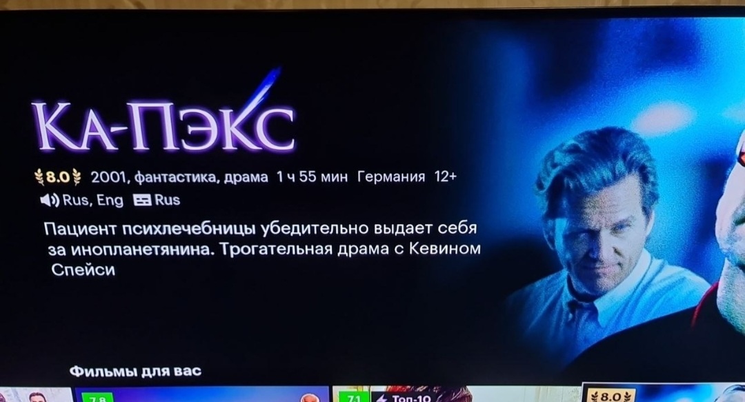 Кстати, вчера посмотрела прикольный фильм «Ка-Пэкс». Самая важная фраза оттуда: "В этой жизни нужно поступать правильно, потому что другого шанса у тебя уже не будет". Рекомендую! Фильм понравился, странно,что его обошли вниманием в 2001...