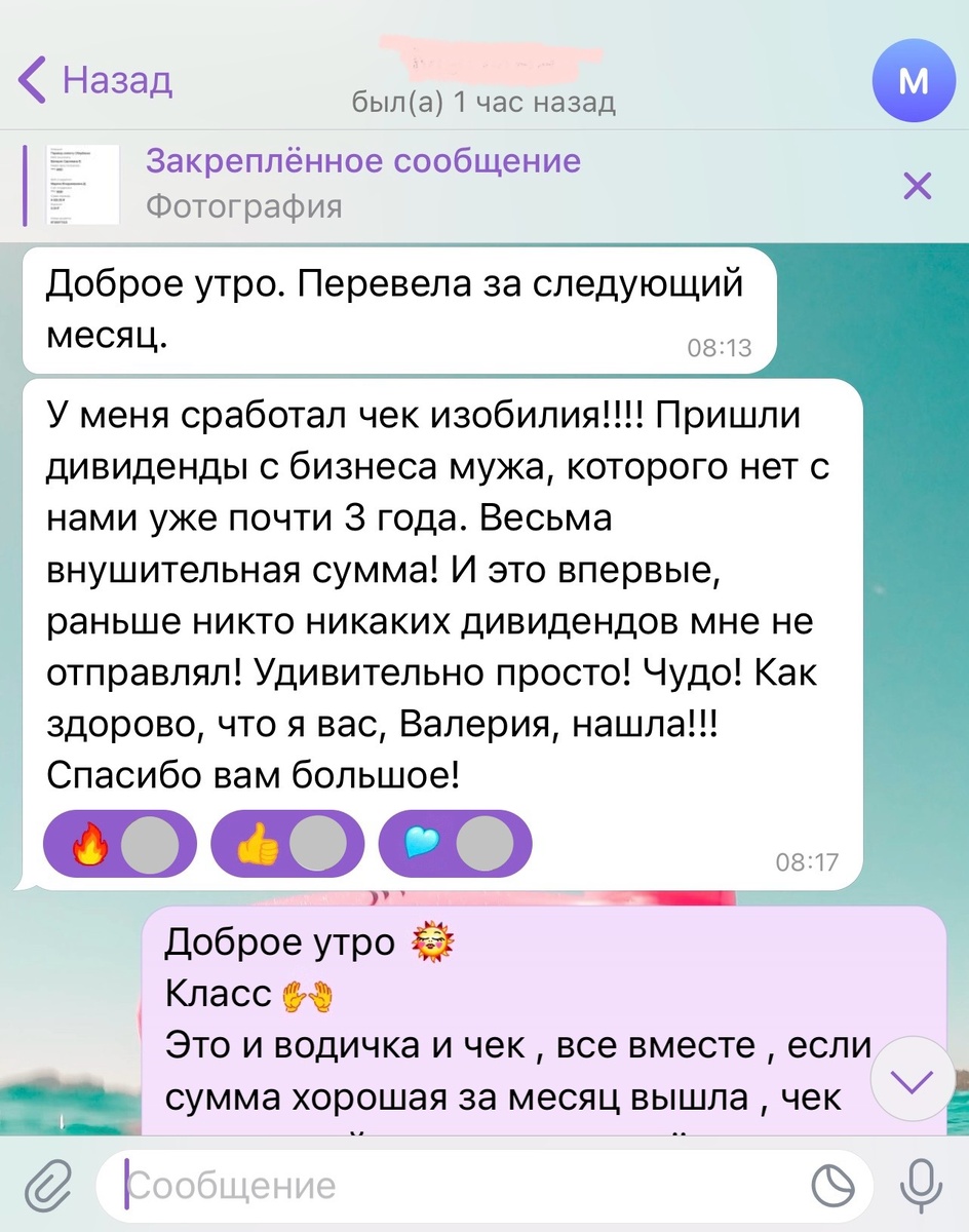 Чек+ вода + медитации