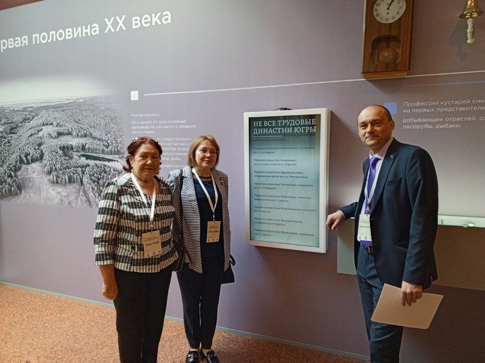    Трудовые династии Югры представлены в библиотеке Сургутского района