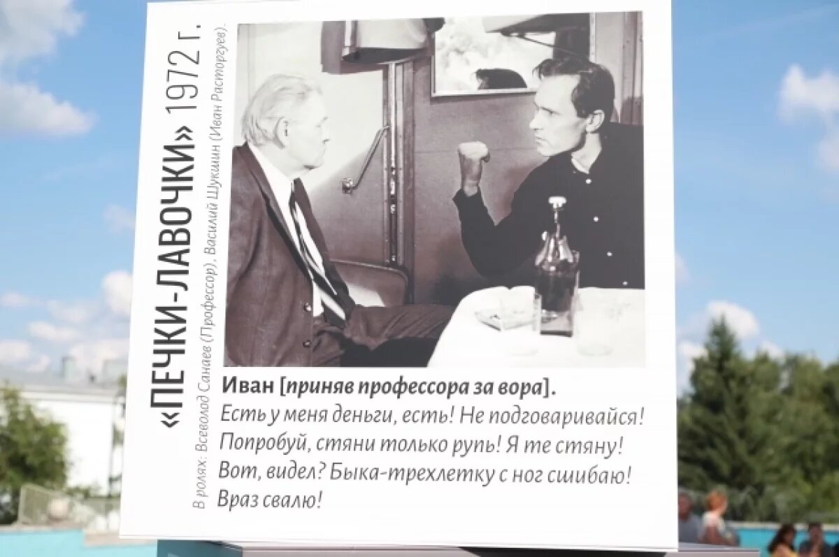    Народ полюбил фильмы Шукшина, а комиссии пытались «зарубить» их.