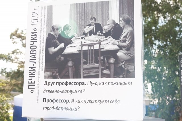    Даже "Печки-лавочки" вызывали массу вопросов у людей от культуры. Фото:  АиФ/ Виктор Крутов