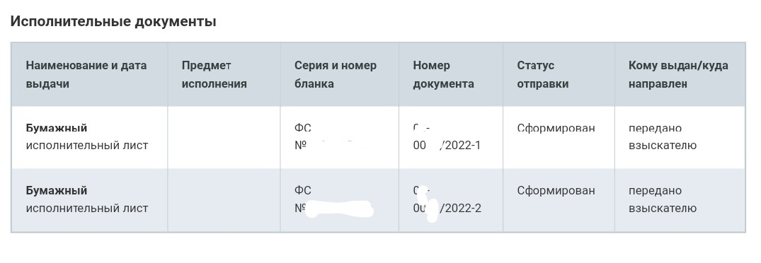 Скрин с затертыми данными