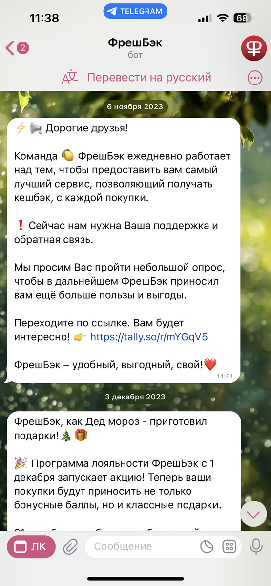 Обратите внимание на периодичность, это не ежедневные пуши и рассылки, а только важные и нужные послания