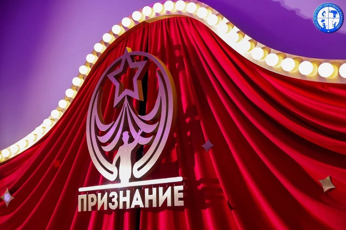 Фото: «Признание»