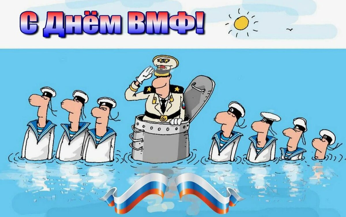 Морячка 2024