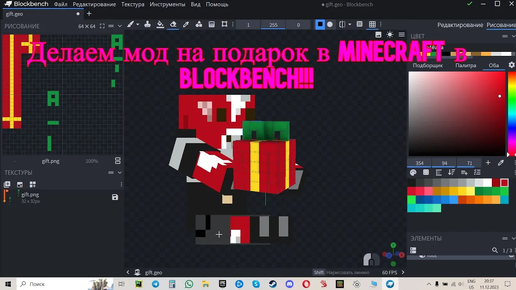 Как сделать свой мод на Minecraft