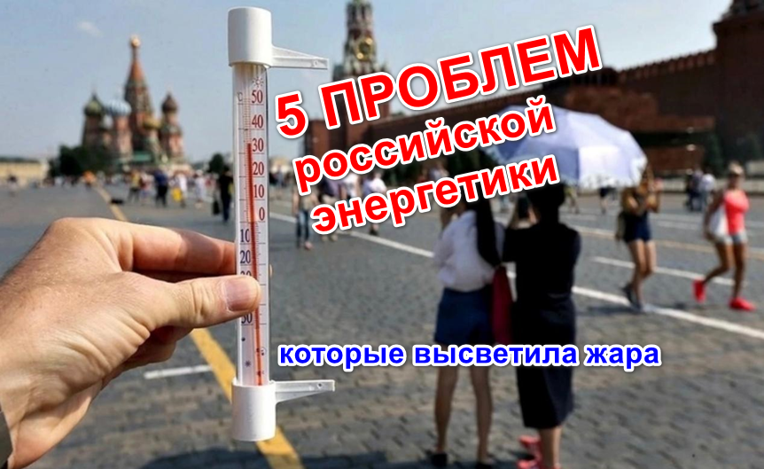 Жара затронула и Москву 