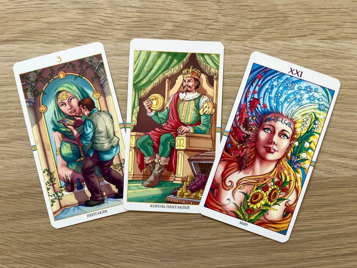 Таро «Колесо года»