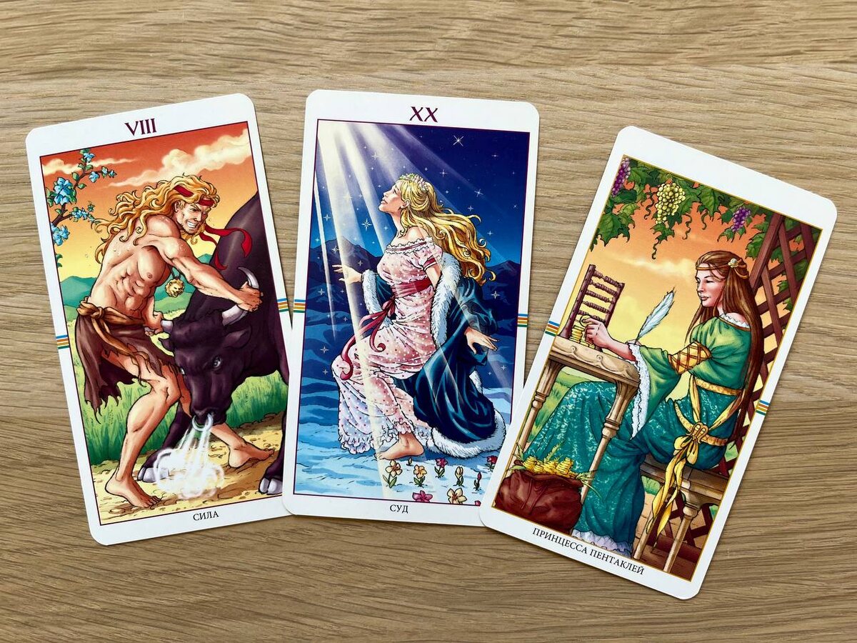 Таро «Колесо года»