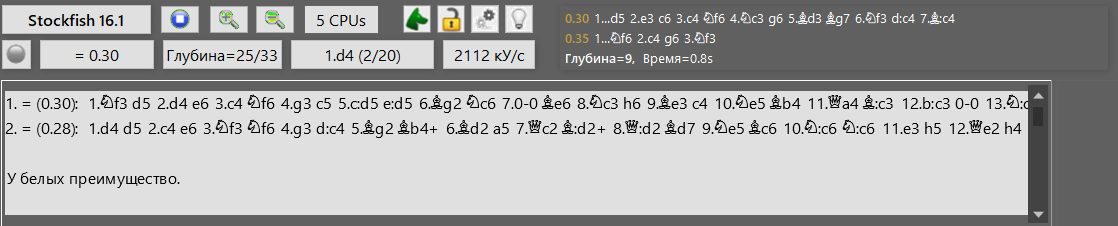 Анализ начальной позиции
