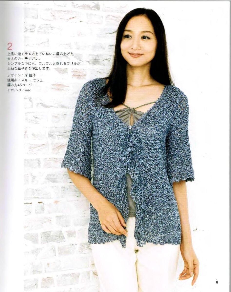 Очаровательный кардиган  с воланами симпатичным ажурным узором