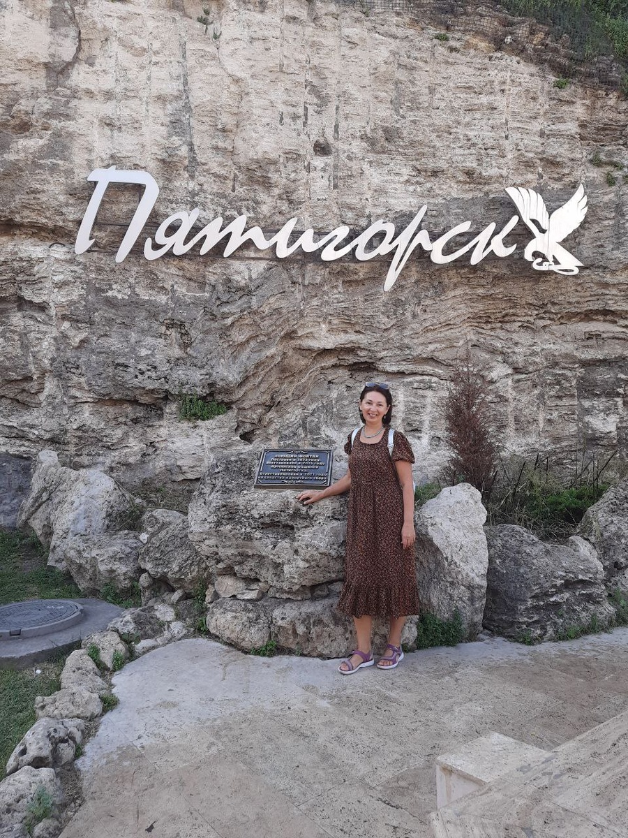 Я в Пятигорске в июле 2023 года