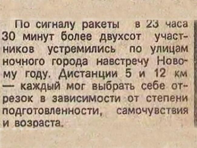 Фото: скриншот газеты «Советский спорт»