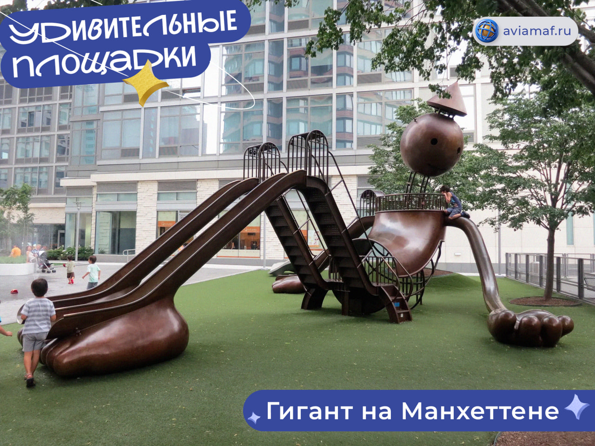 Гигант на Манхеттене