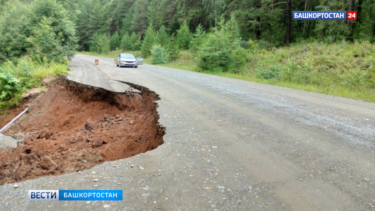    В Белорецком районе Башкирии частично обрушились дороги