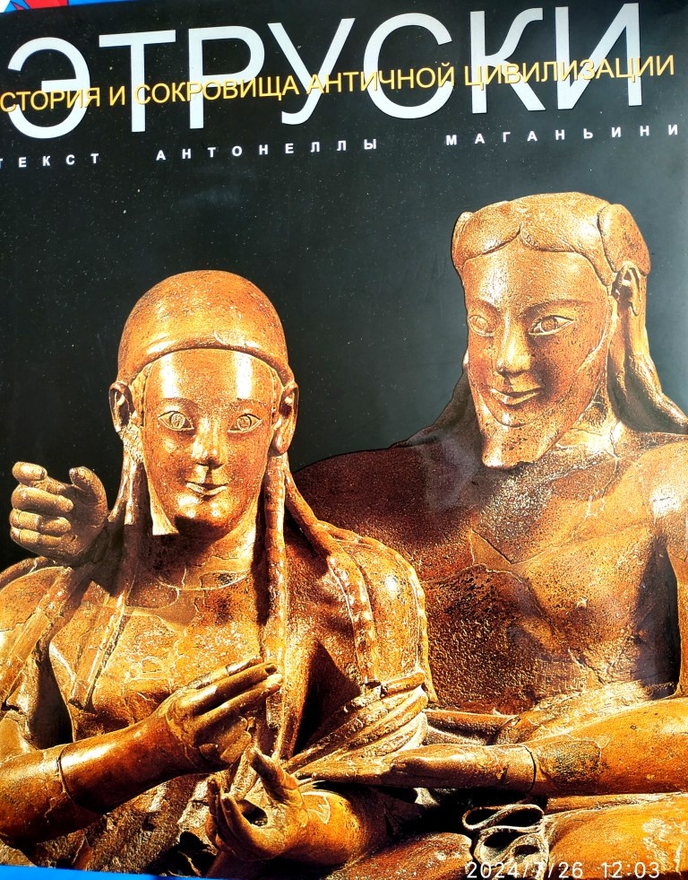 Книга - Монография.. итальянских авторов;