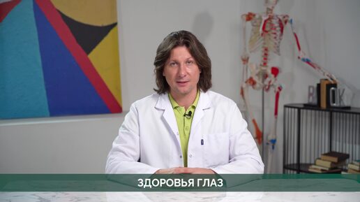 Как улучшить ЗРЕНИЕ БЕЗ ОПЕРАЦИИ? / 3 простых УПРАЖНЕНИЯ для восстановления зрения