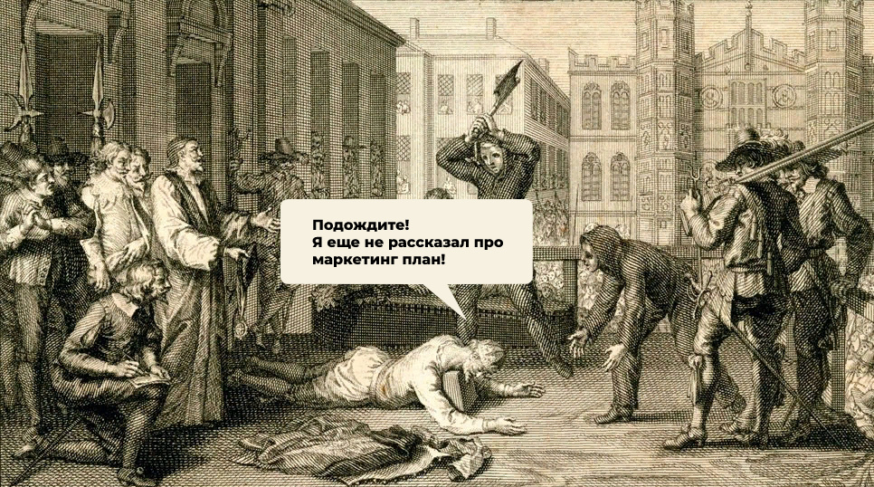 Казнь сетевика