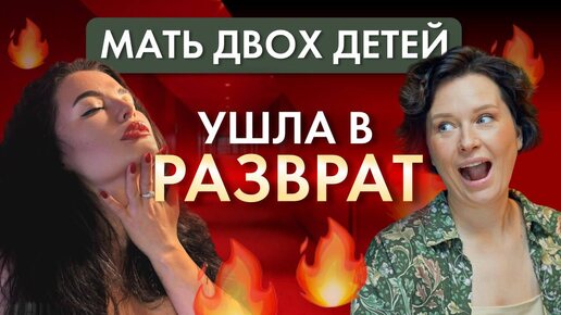 Сексуальная революция. Подкаст с сексологом