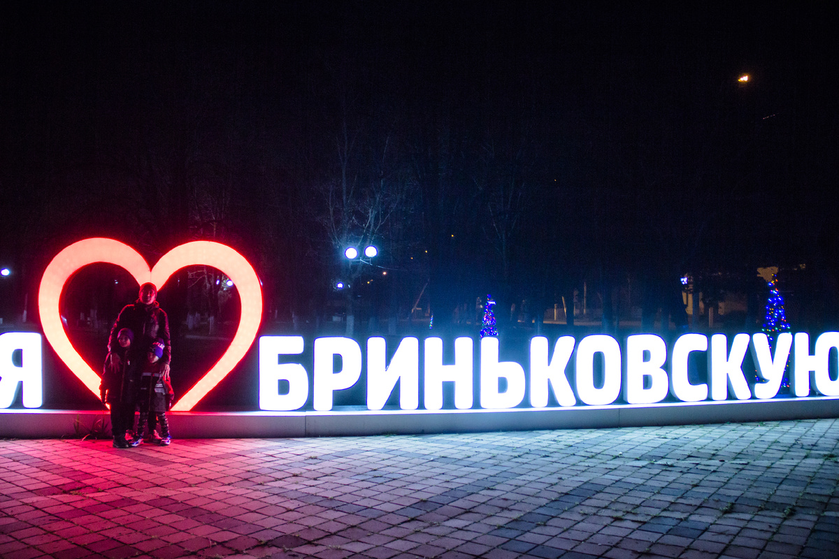 Фото автора, станица Бриньковская