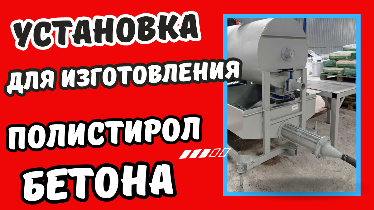 оборудование для производства  