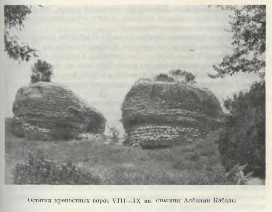 На фото: Остатки крепостных ворот VIII IX вв столицы Албании Кабала. 