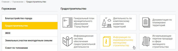    От мечты к реализации. Какие документы нужно собрать для строительства своего дома?