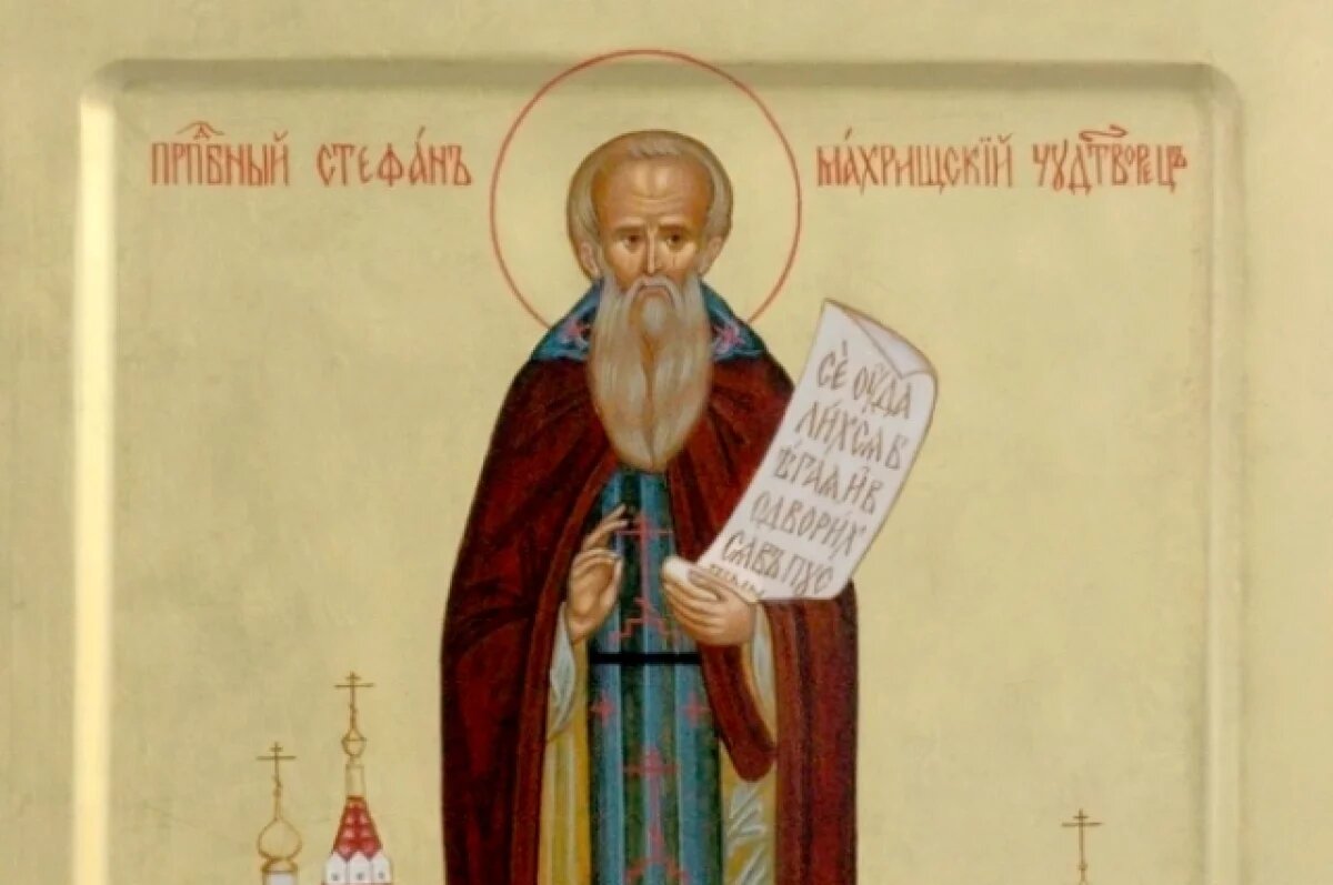    В Стефанов день принято делать как можно больше добрых дел.