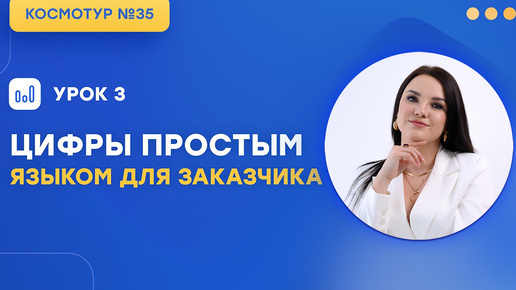 Как продавать курс через чат-бот | Урок 3, Космотур №34 Salebot