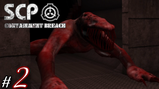 Кто здесь?! - SCP - Containment Breach v1.3.11 #2