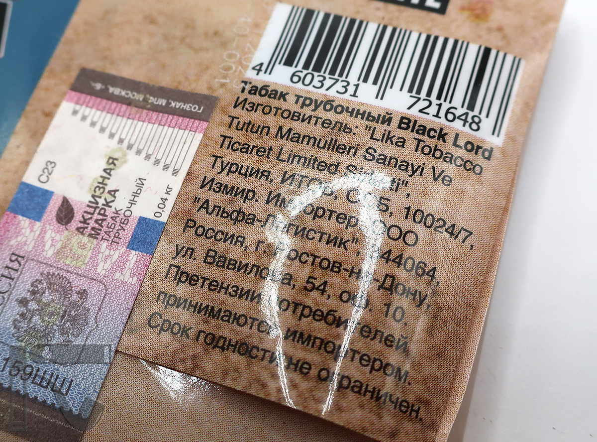 Трубочный табак Black Lord Indiana. Фото:©канал "Уголок Курильщика"