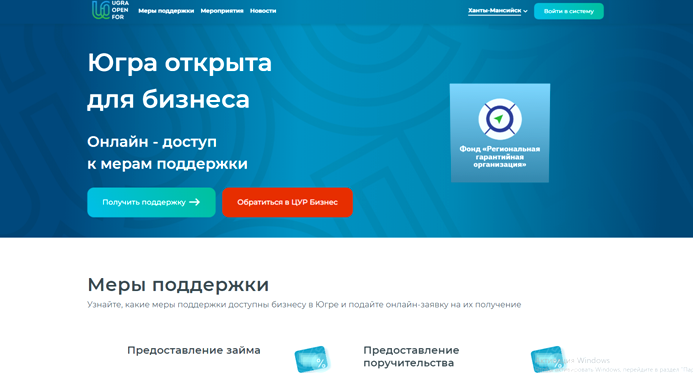    Югорские бизнесмены могут задать свой вопрос Руслану Кухаруку