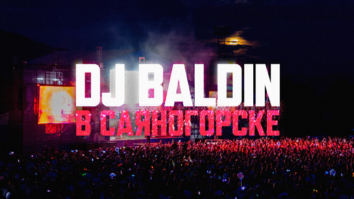 DJ BALDIN в Саяногорске 2024